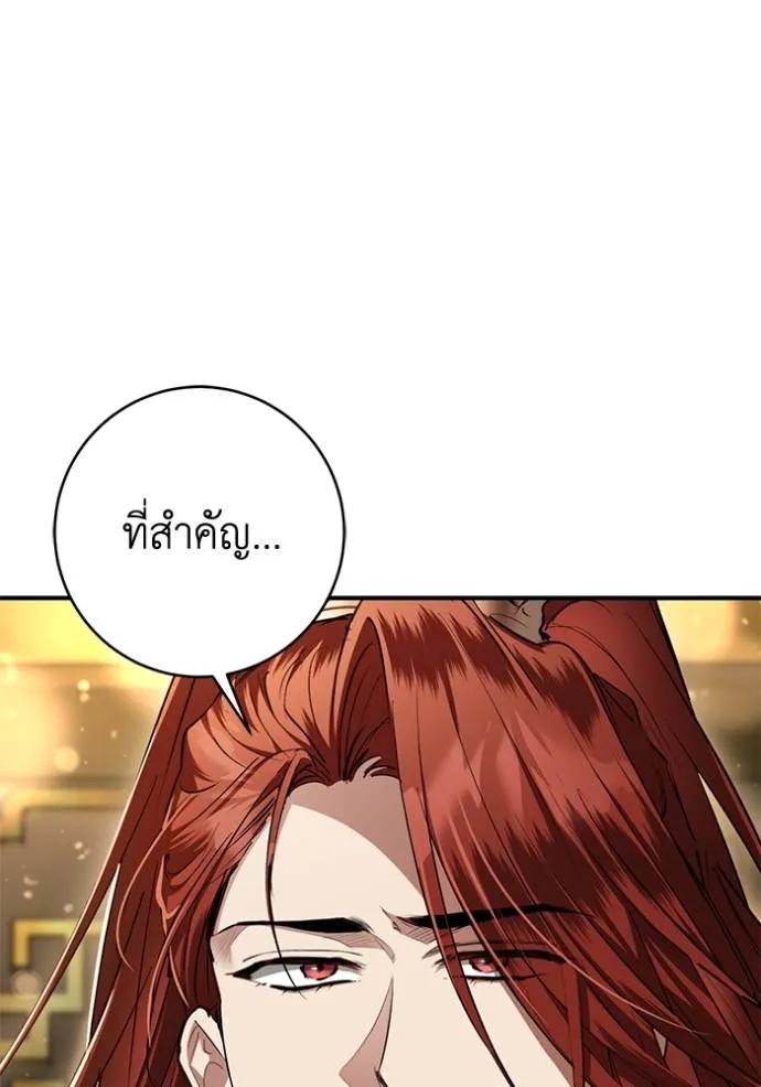 ยามหมาป่าทมิฬ ตอนที่ 25 รูปที่ 8