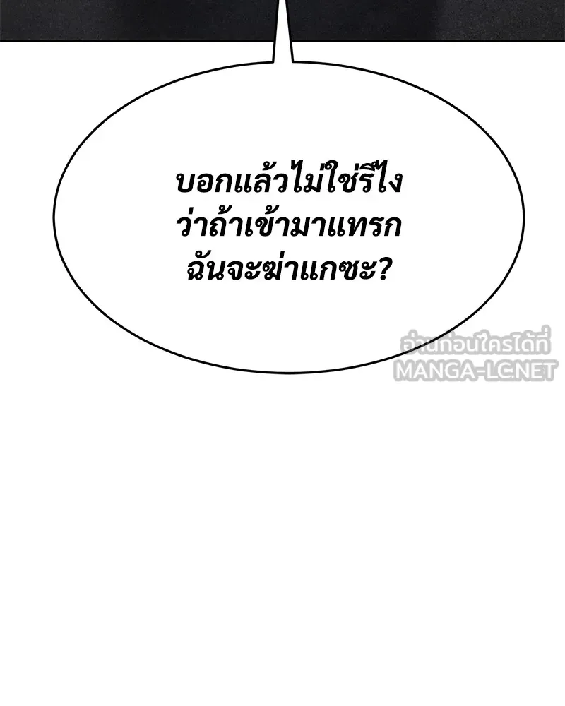 แบคXX ตอนที่ 87 รูปที่ 216