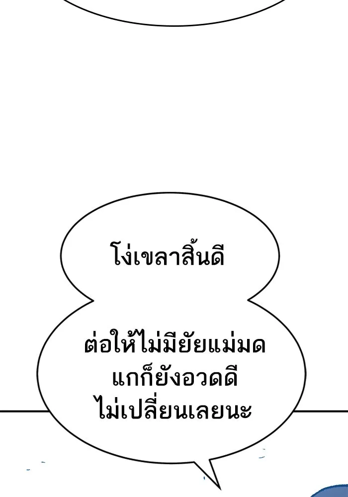 ยอดคนเลเวลทะลุ ตอนที่ 1 บงซุน (1) รูปที่ 131