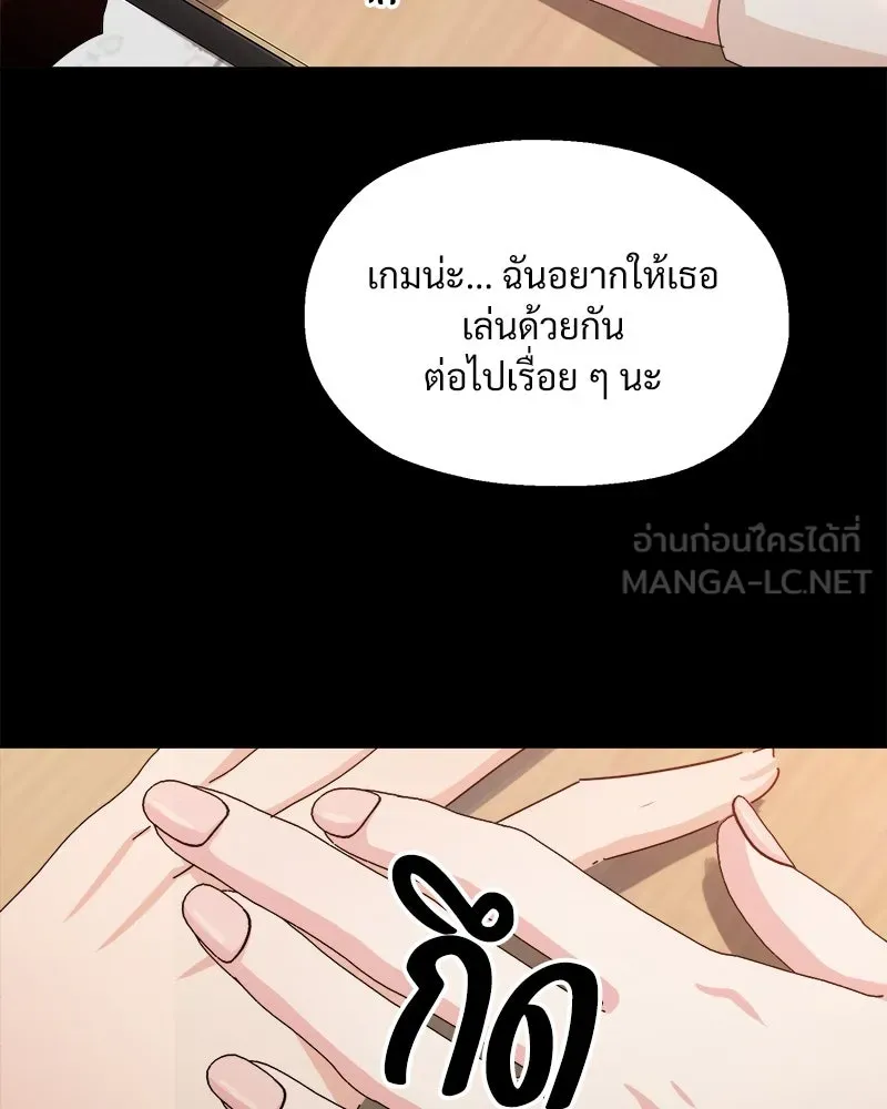 Pyramid Game เกมพีระมิด ตอนที่ 53 รูปที่ 66