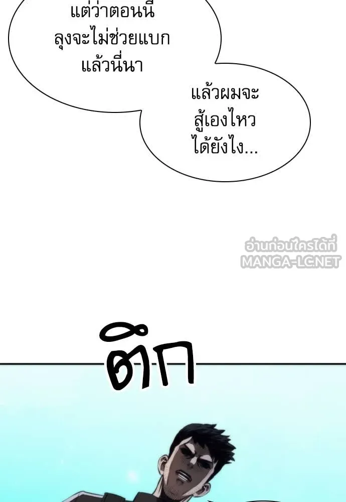 ดรูอิดแห่งสถานีโซล ตอนที่ 199 รูปที่ 53