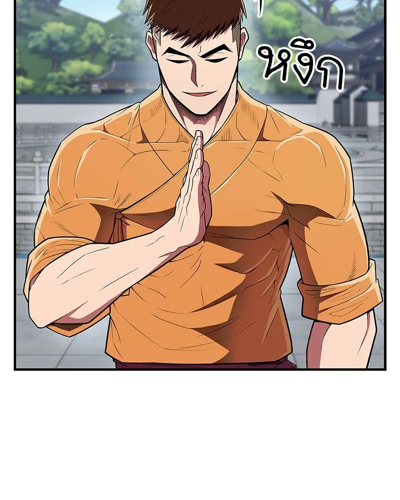 สุดยอดเทรนเนอร์แห่งยุทธภพ ตอนที่ 54 ข้ารักษาสัญญานั้นได้แล้วเจ้าค่ รูปที่ 121