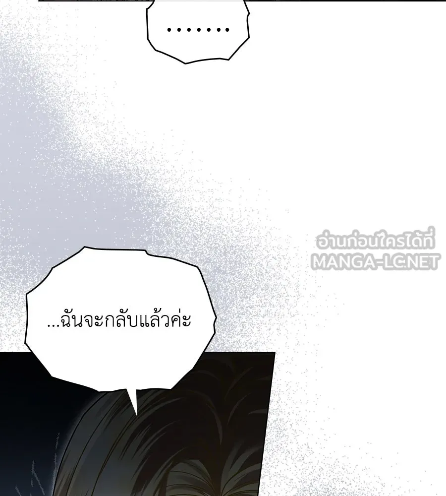 เล่ห์รักชนชั้นสูง ตอนที่ 8 รูปที่ 87