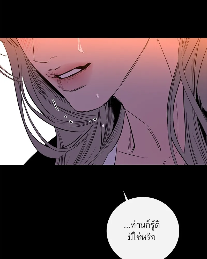 ตำนานเทพธิดาตกสวรรค์ ตอนที่ 44 รูปที่ 92