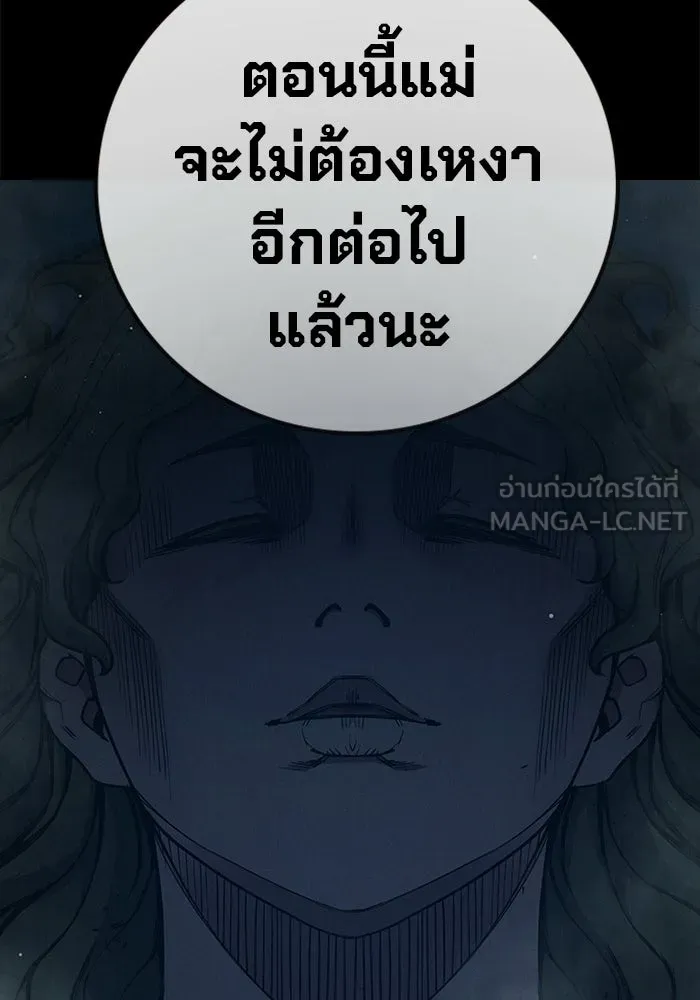 เยาวชนคนคุก ตอนที่ 95 รูปที่ 129