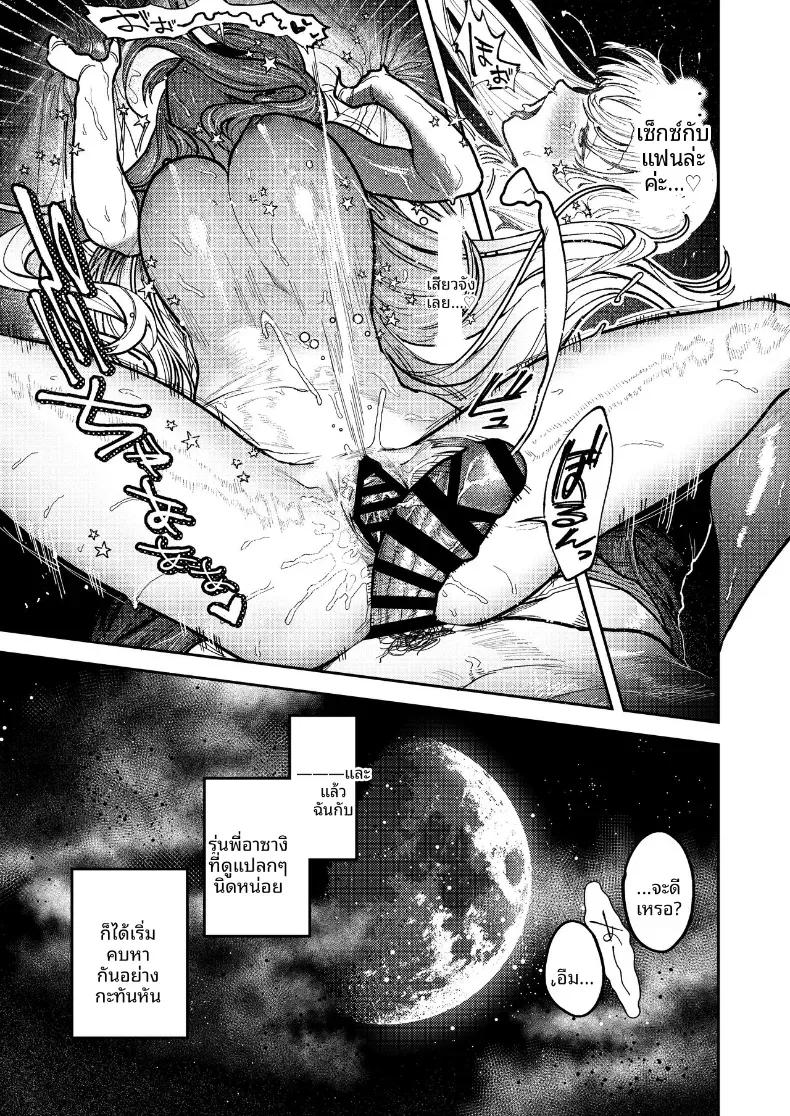 Doujin-Lc- อ่าน โดจิน มังฮวา เกาหลี ญี่ปุ่น จีน แปลไทย รุ่นพี่อาซากิ เรามามีความสุขด้วยกันเถอะ ตอนที่ 1 2 3 4 5 6 7 8 9 10 11 12 13 14 ฟรี ไม่มีโฆษณา อ่าน โดจิน Manhwa เกาหลี ญี่ปุ่น จีน เรามีครบ คัดมาให้เน้นๆ โดจิน 18+ รับประกันความฟินโดย  Doujin Lc