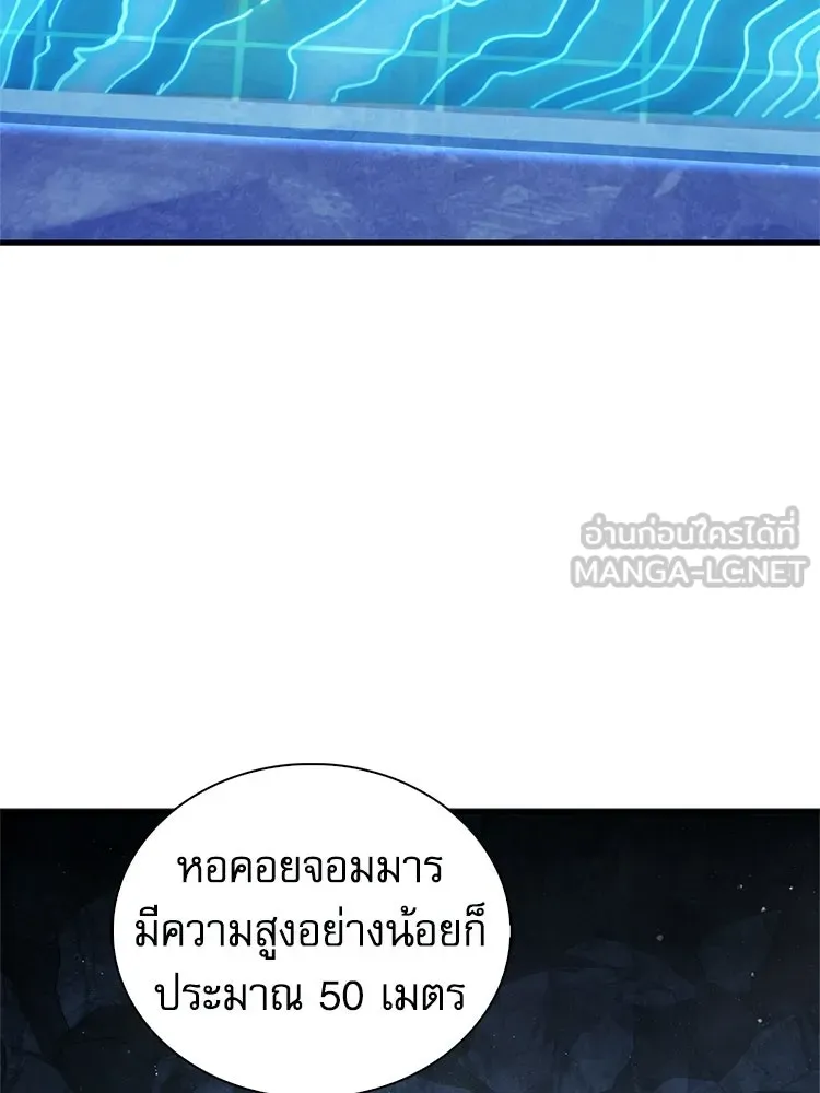 หยุดนะจอมมาร ฮีโร่ล้อมไว้หมดแล้ว ตอนที่ 27 การสื่อสารด้วยร่างกาย รูปที่ 27