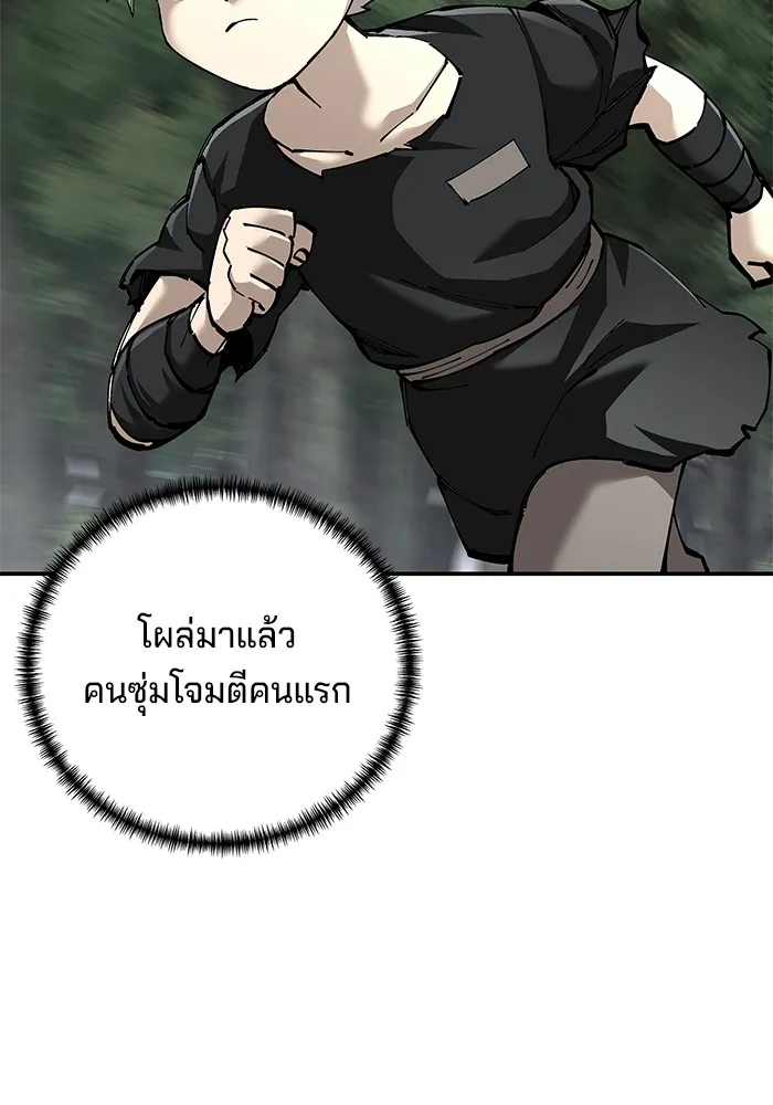 คุณปู่จอมยุทธกับหลานสาวสุดแกร่ง ตอนที่ 87 รูปที่ 77