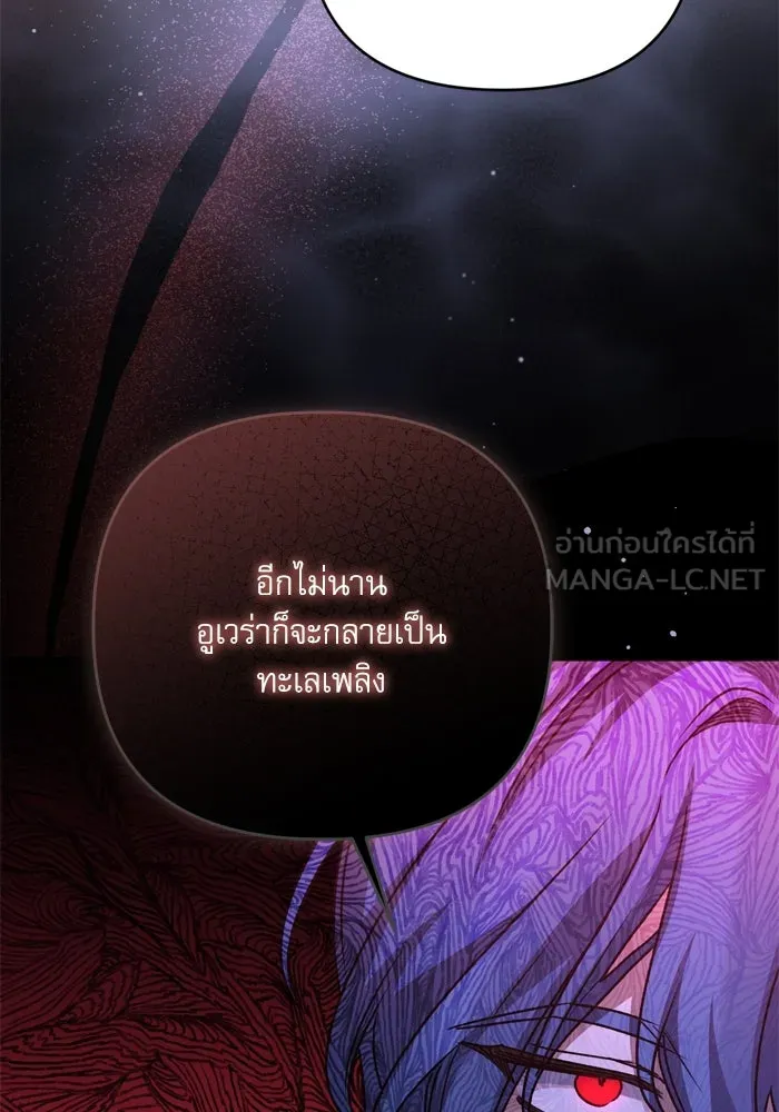 เกิดใหม่คราวนี้ ขอเป็นคนดีดูสักครั้ง ตอนที่ 96 รูปที่ 3