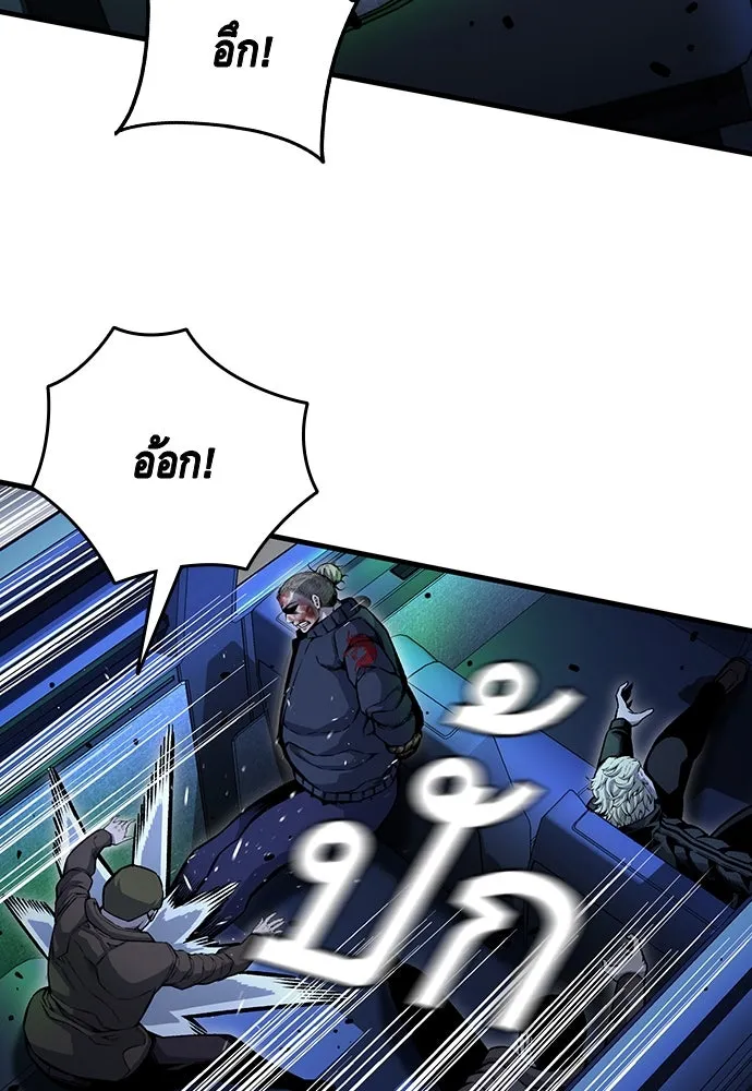 King Game ตอนที่ 65 มันสายไปแล้ว ไอ้โง่ รูปที่ 119