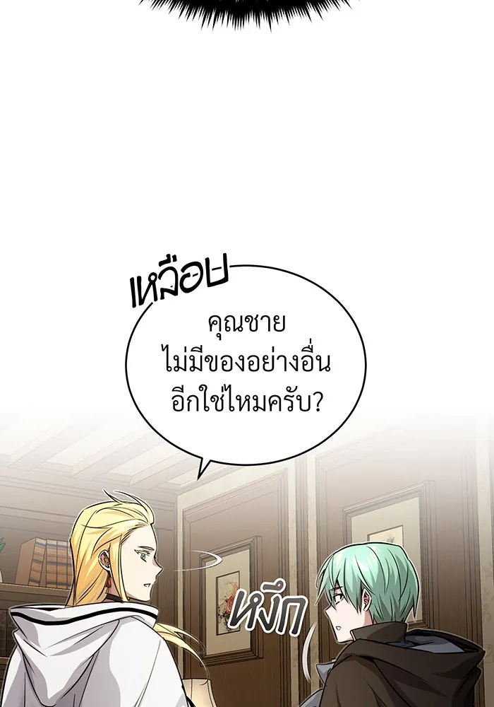 จอมเวทเกิดใหม่ในรอบ 66666 ปี ตอนที่ 92 รูปที่ 19