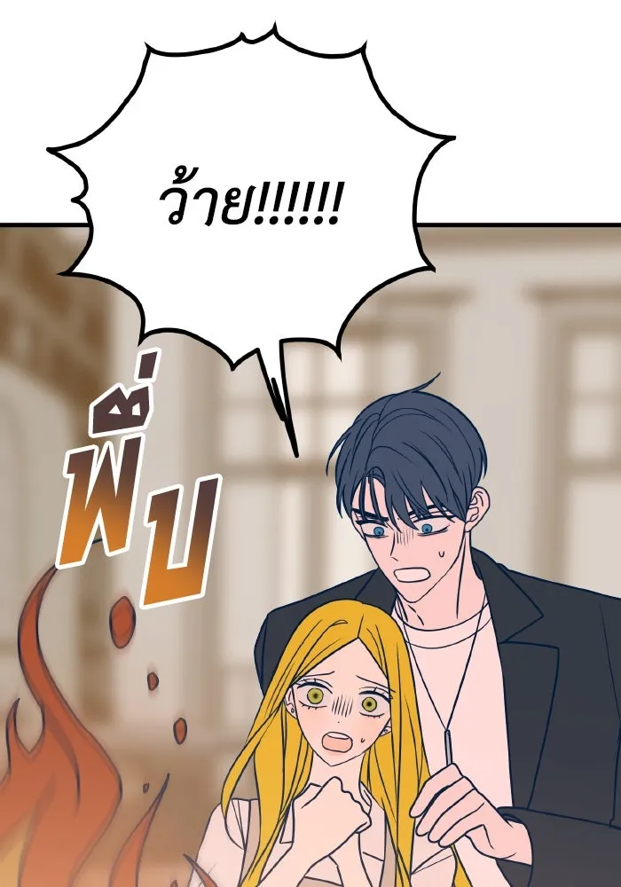 รักนี้ไม่มีรีไซเคิล ตอนที่ 28 รูปที่ 85