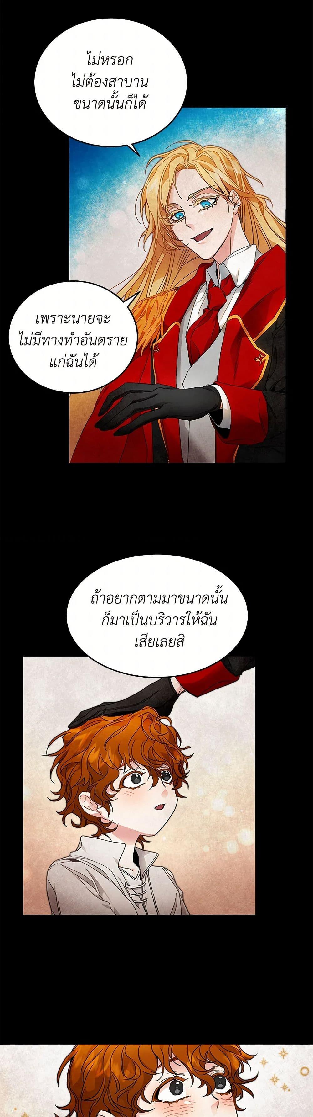 Manga-lc-com อ่านมังงะ อ่านการ์ตูน ออนไลน์ ฟรี I’ve Become the Villainous Empress of a Novel ตอนที่ 1 2 3 4 5 6 7 8 9 10 11 12 13 14 ฟรี ไม่มีโฆษณา Manga-lc - อ่าน มังงะ อ่าน การ์ตูน ออนไลน์ อ่านมังงะ ฟรี