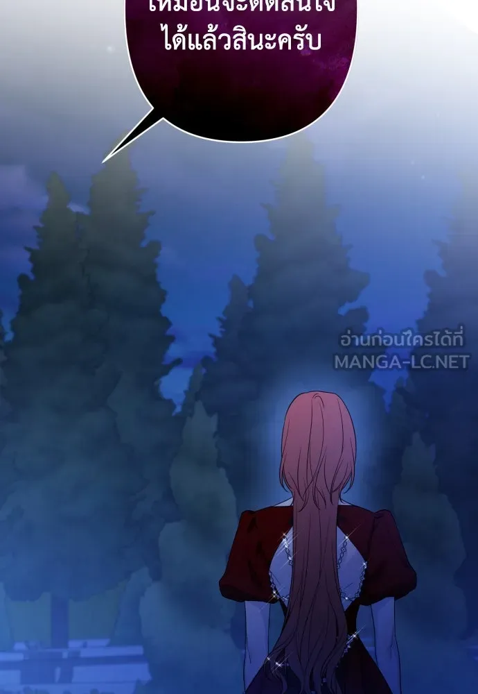 เลดี้มินต์ ตอนที่ 96 รูปที่ 39