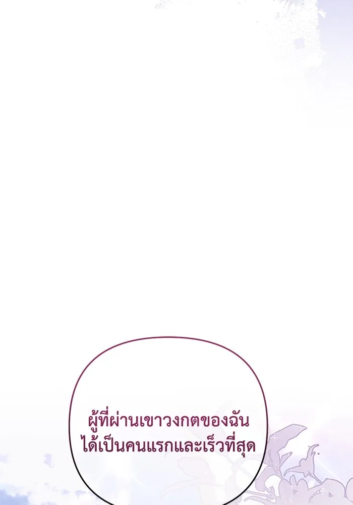 เชื่อเถอะ ฉันเป็นฮันเตอร์ห่วยแตก ตอนที่ 15 รูปที่ 83