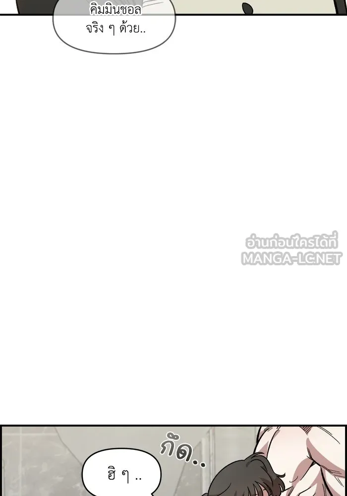 เพื่อนกันมันส์เกิน ตอนที่ 55 รูปที่ 96