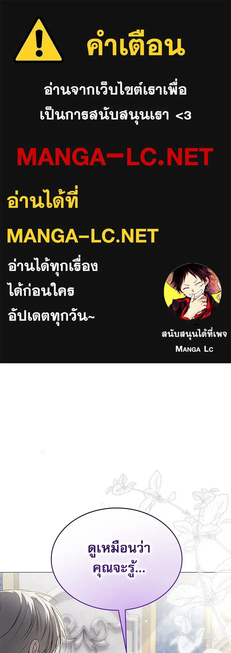 กำราบรักร้ายนายจอมพยศ ตอนที่ 22 รูปที่ 1