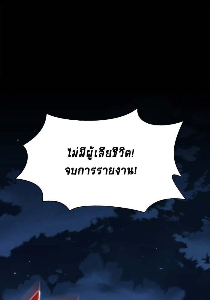 เพลเยอร์นักกินเหล็ก ตอนที่ 2 รูปที่ 191