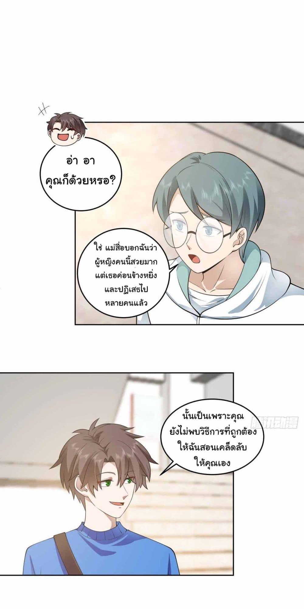 Manga-lc-com อ่านมังงะ อ่านการ์ตูน ออนไลน์ ฟรี I Really Don’t Want to be Reborn ตอนที่ 1 2 3 4 5 6 7 8 9 10 11 12 13 14 ฟรี ไม่มีโฆษณา Manga-lc - อ่าน มังงะ อ่าน การ์ตูน ออนไลน์ อ่านมังงะ ฟรี