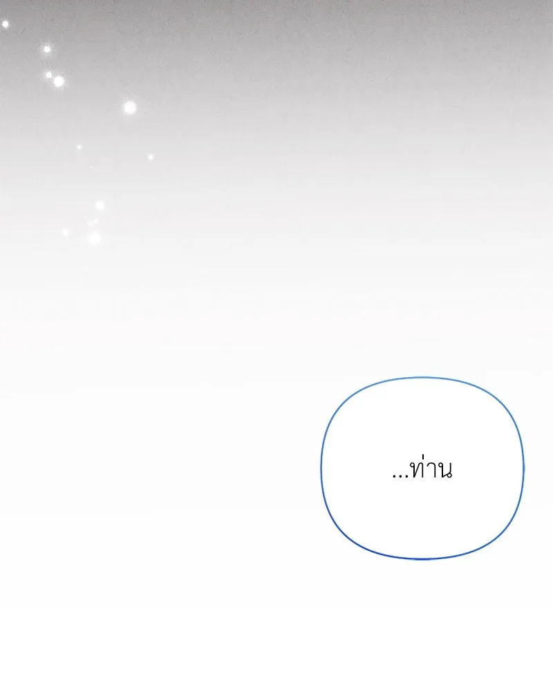 โอ้ ศัตรูที่รัก ตอนที่ 68 รูปที่ 137