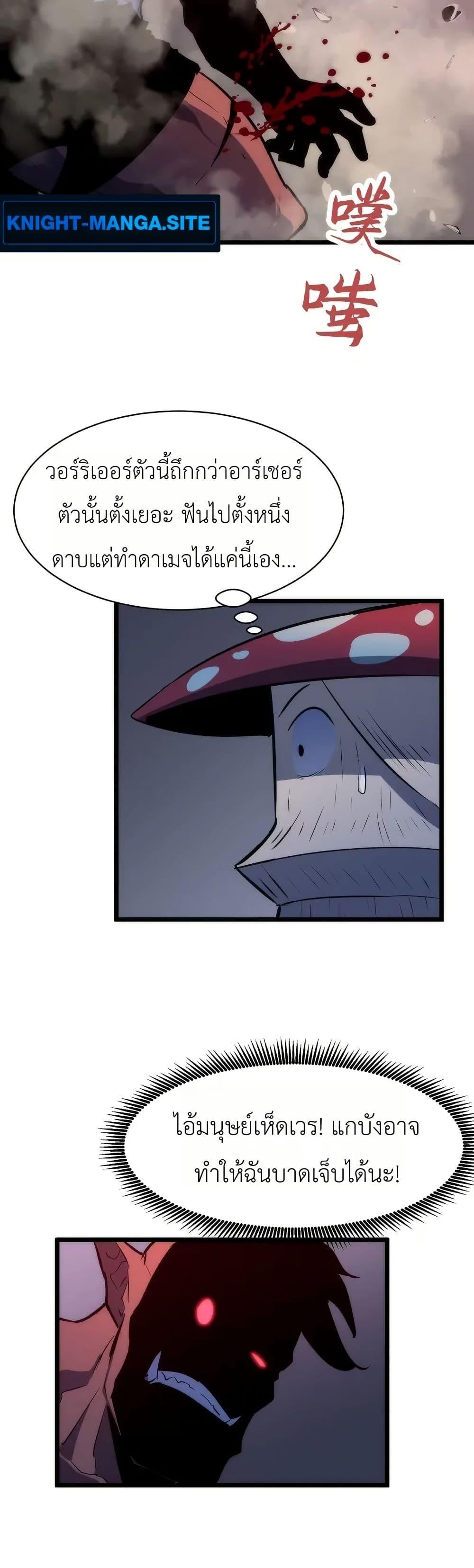 Manga-lc-com อ่านมังงะ อ่านการ์ตูน ออนไลน์ ฟรี Rise of the Mushroom King ตอนที่ 1 2 3 4 5 6 7 8 9 10 11 12 13 14 ฟรี ไม่มีโฆษณา Manga-lc - อ่าน มังงะ อ่าน การ์ตูน ออนไลน์ อ่านมังงะ ฟรี