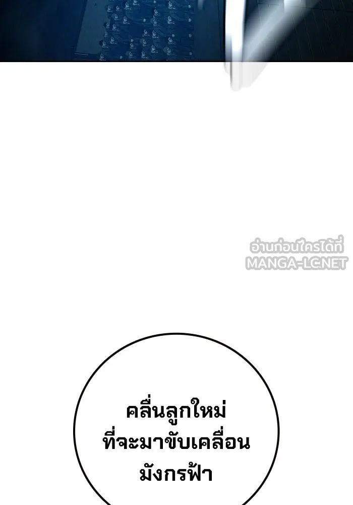 เยาวชนคนคุก ตอนที่ 3 รูปที่ 129