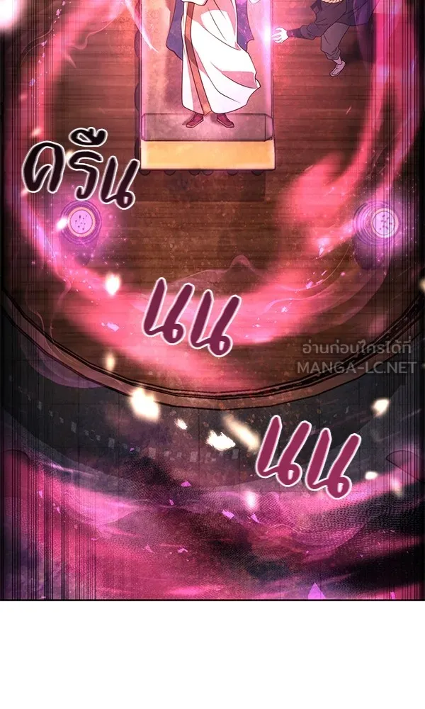 พอแล้วขันที อยากมีเจ้าโลก ตอนที่ 1 รูปที่ 69