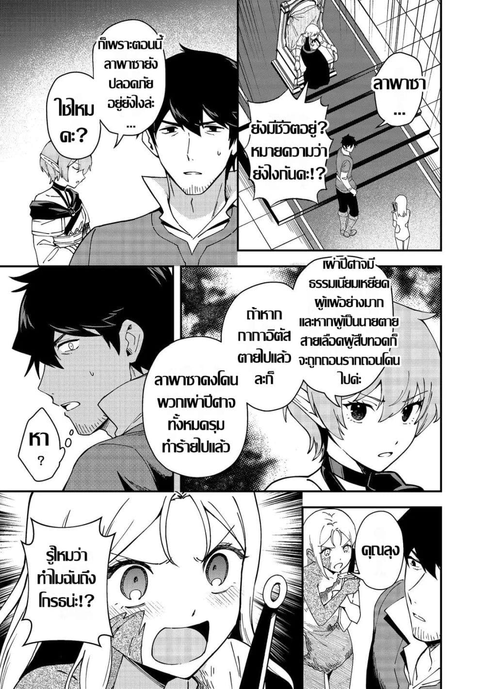 Manga-lc-com อ่านมังงะ อ่านการ์ตูน ออนไลน์ ฟรี Hirotta Dorei-tachi ga Tabidatte Haya Juunen Nazeka Ore ga D ตอนที่ 1 2 3 4 5 6 7 8 9 10 11 12 13 14 ฟรี ไม่มีโฆษณา Manga-lc - อ่าน มังงะ อ่าน การ์ตูน ออนไลน์ อ่านมังงะ ฟรี