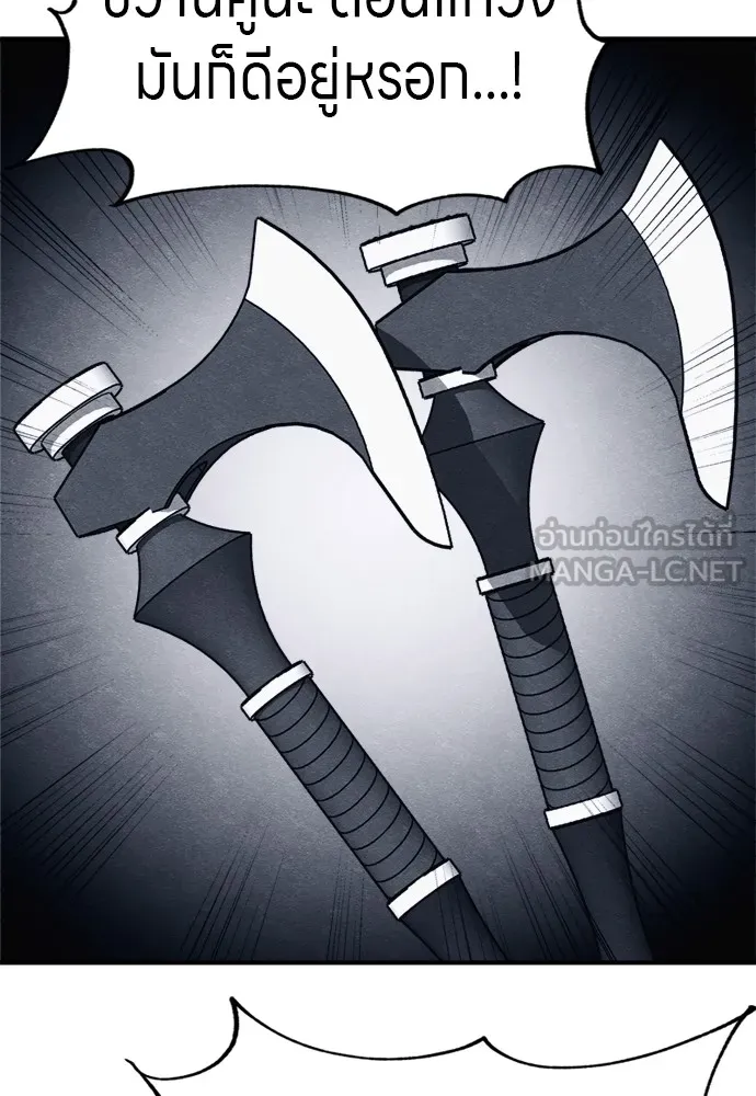 Zombie X Slasher ตอนที่ 50 รูปที่ 126