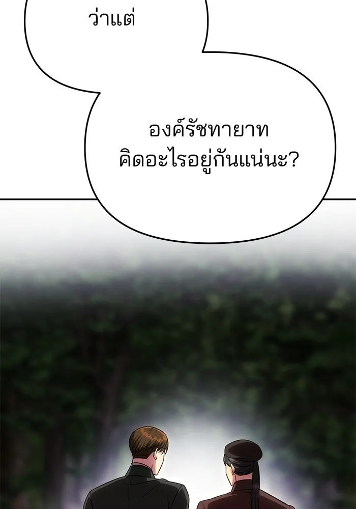 เกมรักจับสามี ตอนที่ 69 รูปที่ 76