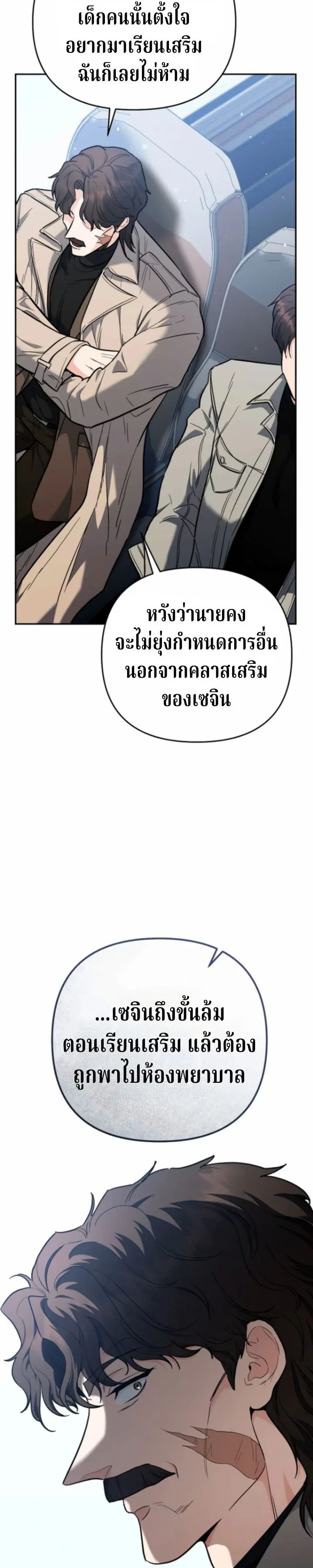 The Swordsmanship Instructor at the Academy ฉ_นกลายเป_นคร_สอนดาบของสถาบ_นไปซะแล_ว ตอนที่ ตอนที่ 42 รูปที่ 7