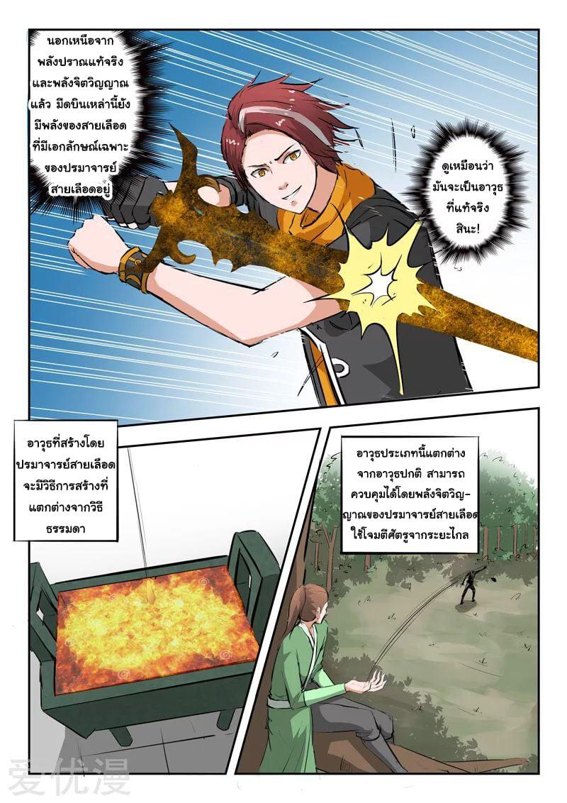 Manga-lc-com อ่านมังงะ อ่านการ์ตูน ออนไลน์ ฟรี Martial Master ตอนที่ 1 2 3 4 5 6 7 8 9 10 11 12 13 14 ฟรี ไม่มีโฆษณา Manga-lc - อ่าน มังงะ อ่าน การ์ตูน ออนไลน์ อ่านมังงะ ฟรี