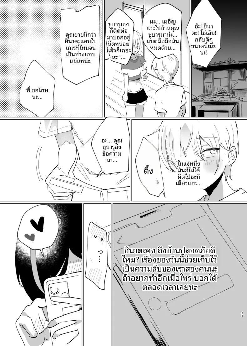 Doujin-Lc- อ่าน โดจิน มังฮวา เกาหลี ญี่ปุ่น จีน แปลไทย มาหาที่หลบฝนกับพี่ซูบารุกันเถอะ (Ikabe) (Pole Princess!!) ตอนที่ 1 2 3 4 5 6 7 8 9 10 11 12 13 14 ฟรี ไม่มีโฆษณา อ่าน โดจิน Manhwa เกาหลี ญี่ปุ่น จีน เรามีครบ คัดมาให้เน้นๆ โดจิน 18+ รับประกันความฟินโดย  Doujin Lc