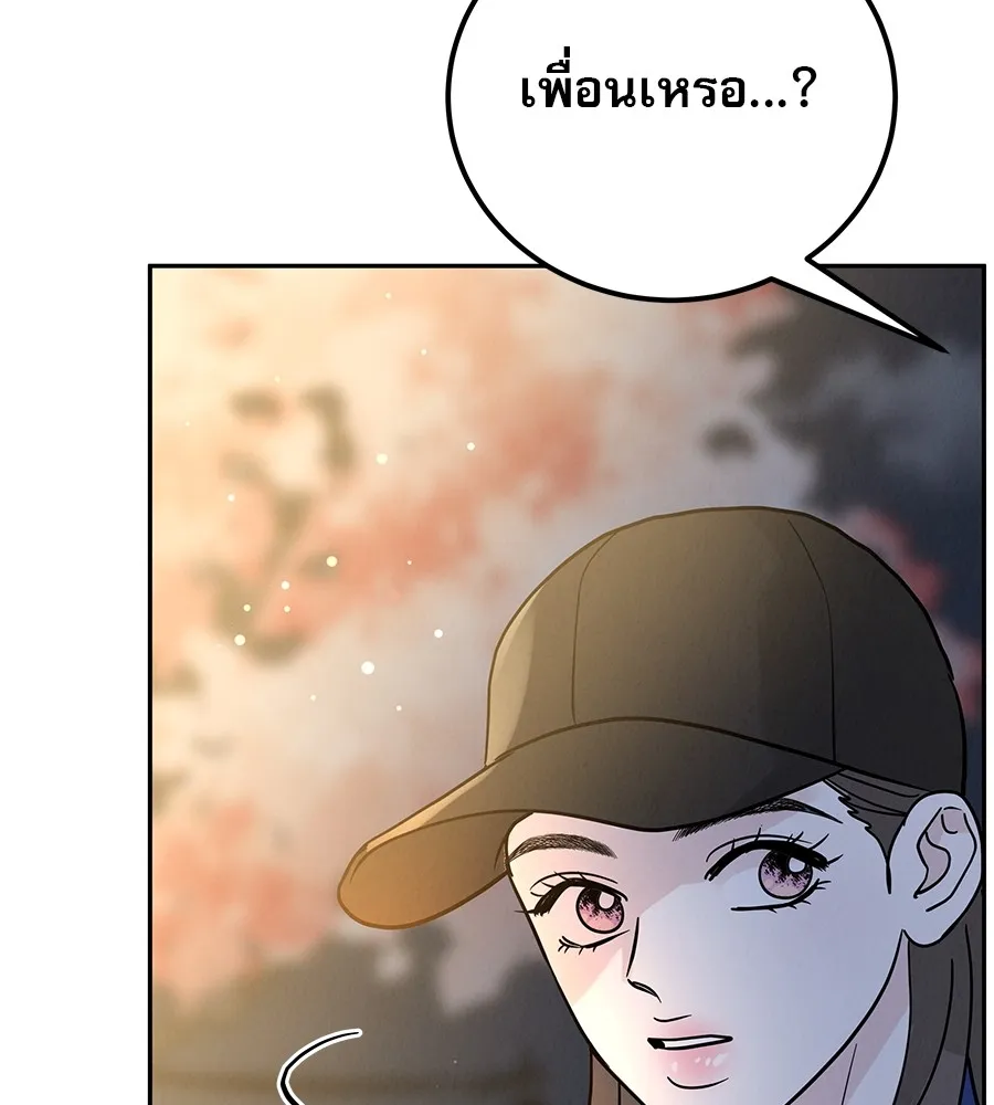 รักหลอกหยอกแฟนเก่า ตอนที่ 33 รูปที่ 13