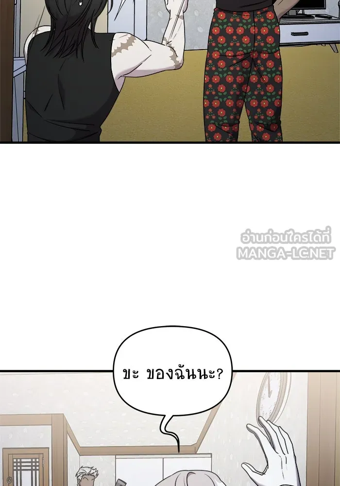 วายร้ายก็อยากมีรัก ตอนที่ 27 รูปที่ 87