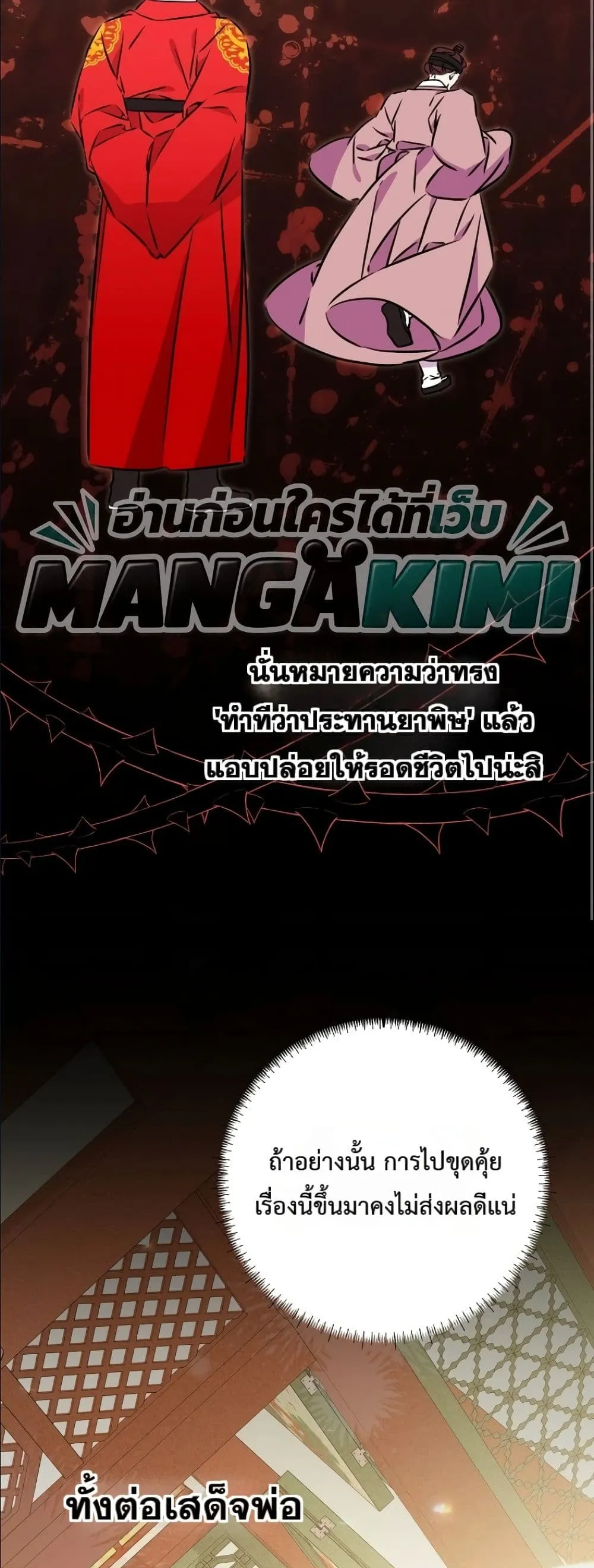 Manga-lc-com อ่านมังงะ อ่านการ์ตูน ออนไลน์ ฟรี The Princess’s Guide to a Perfect Life ตอนที่ 1 2 3 4 5 6 7 8 9 10 11 12 13 14 ฟรี ไม่มีโฆษณา Manga-lc - อ่าน มังงะ อ่าน การ์ตูน ออนไลน์ อ่านมังงะ ฟรี