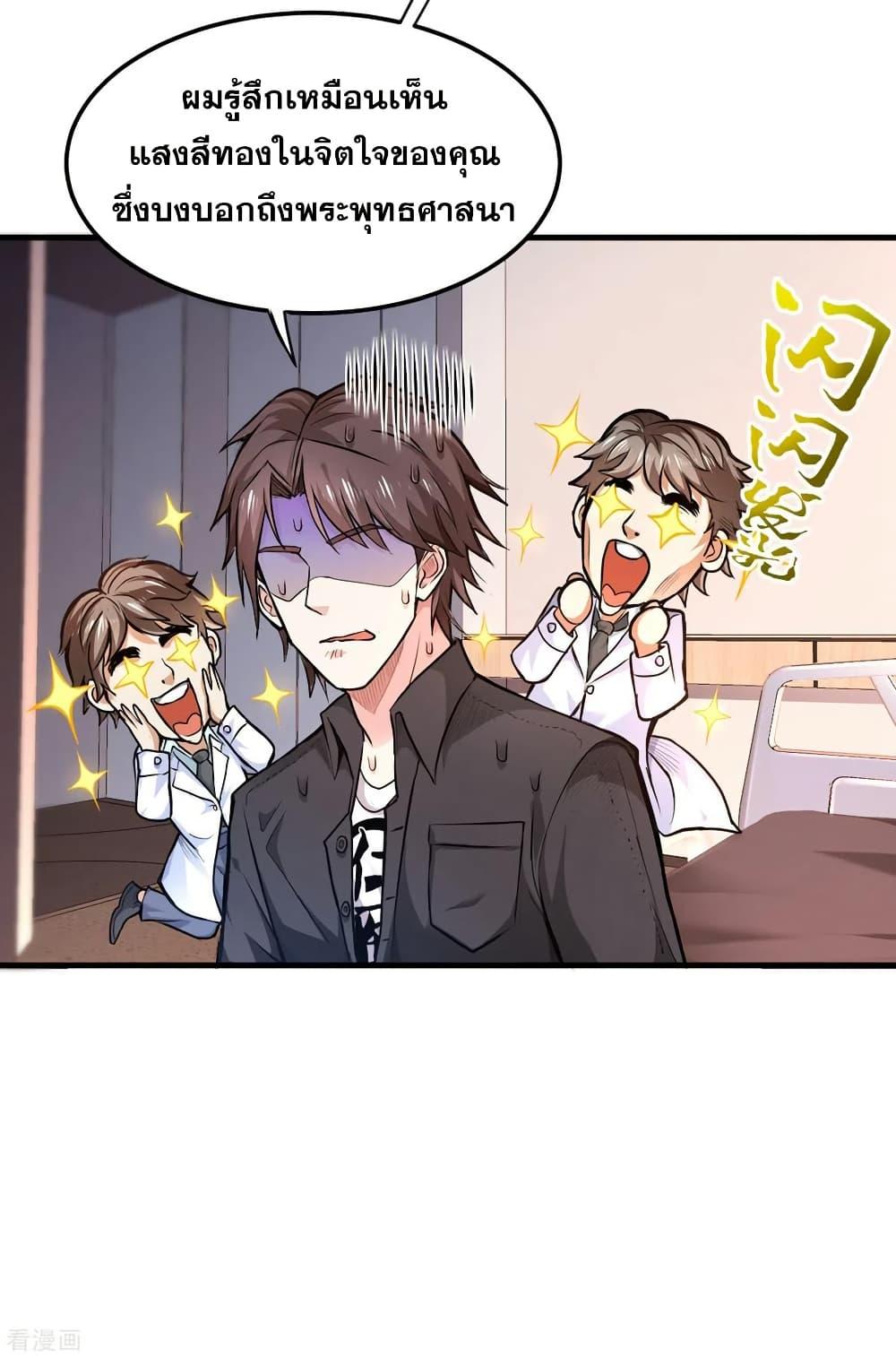 Manga-lc-com อ่านมังงะ อ่านการ์ตูน ออนไลน์ ฟรี Peerless Doctor in the City ตอนที่ 1 2 3 4 5 6 7 8 9 10 11 12 13 14 ฟรี ไม่มีโฆษณา Manga-lc - อ่าน มังงะ อ่าน การ์ตูน ออนไลน์ อ่านมังงะ ฟรี