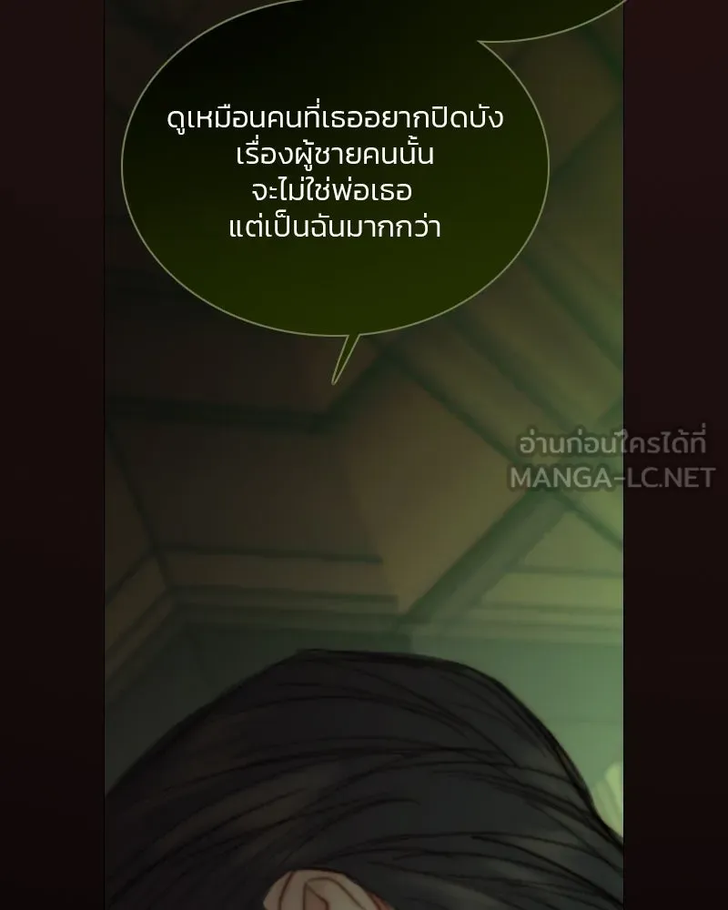 เซเรน่า ตอนที่ 110 รูปที่ 90