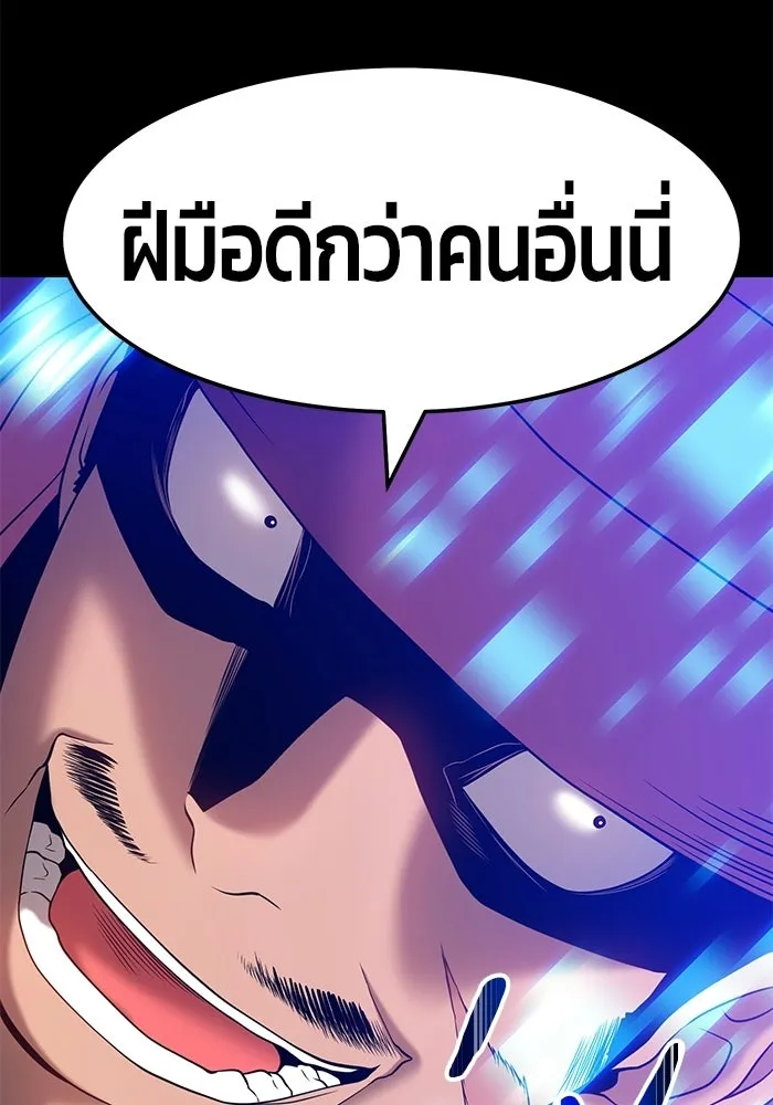 +99 ท่อนไม้พร้อมบวก ตอนที่ 21 รูปที่ 59