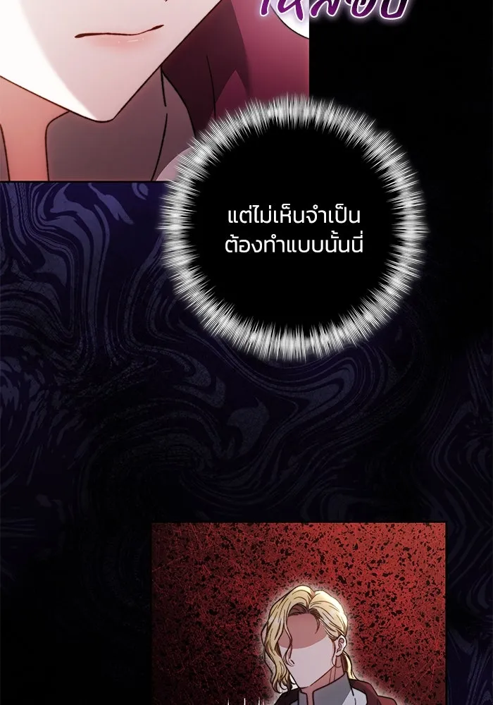 ย้อนเวลาพลิกชะตาทายาท ตอนที่ 29 รูปที่ 61