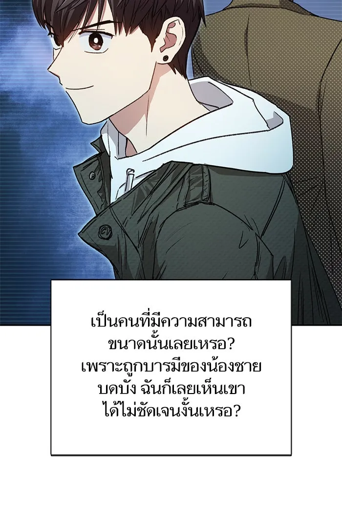 My S-Class Hunters ตอนที่ 26 ผู้เลี้ยงอสูรเวท รูปที่ 76