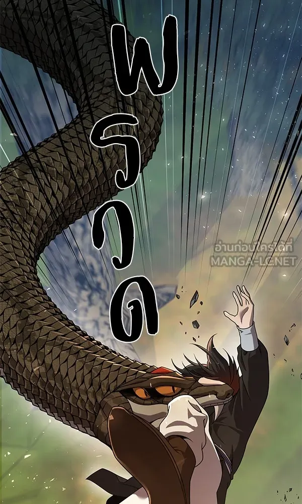 พอแล้วขันที อยากมีเจ้าโลก ตอนที่ 6 รูปที่ 117