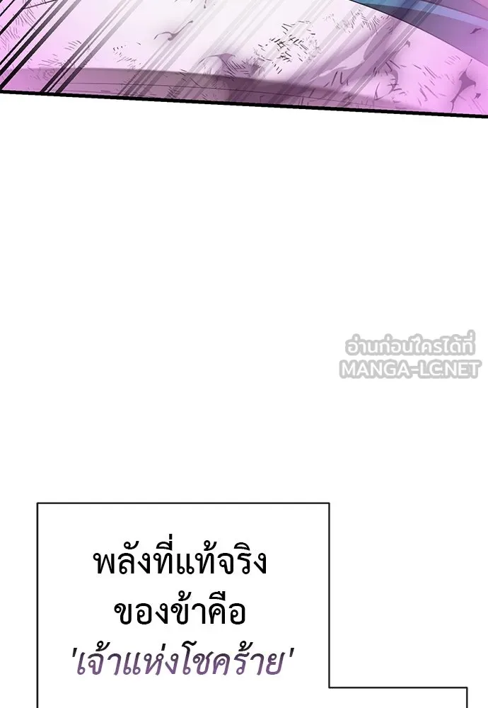 ยมราชลงทัณฑ์ ตอนที่ 131 รูปที่ 192
