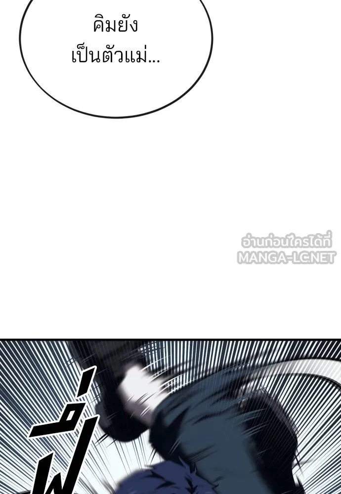 สนิมเชือดเลือดสาด ตอนที่ 5 รูปที่ 183