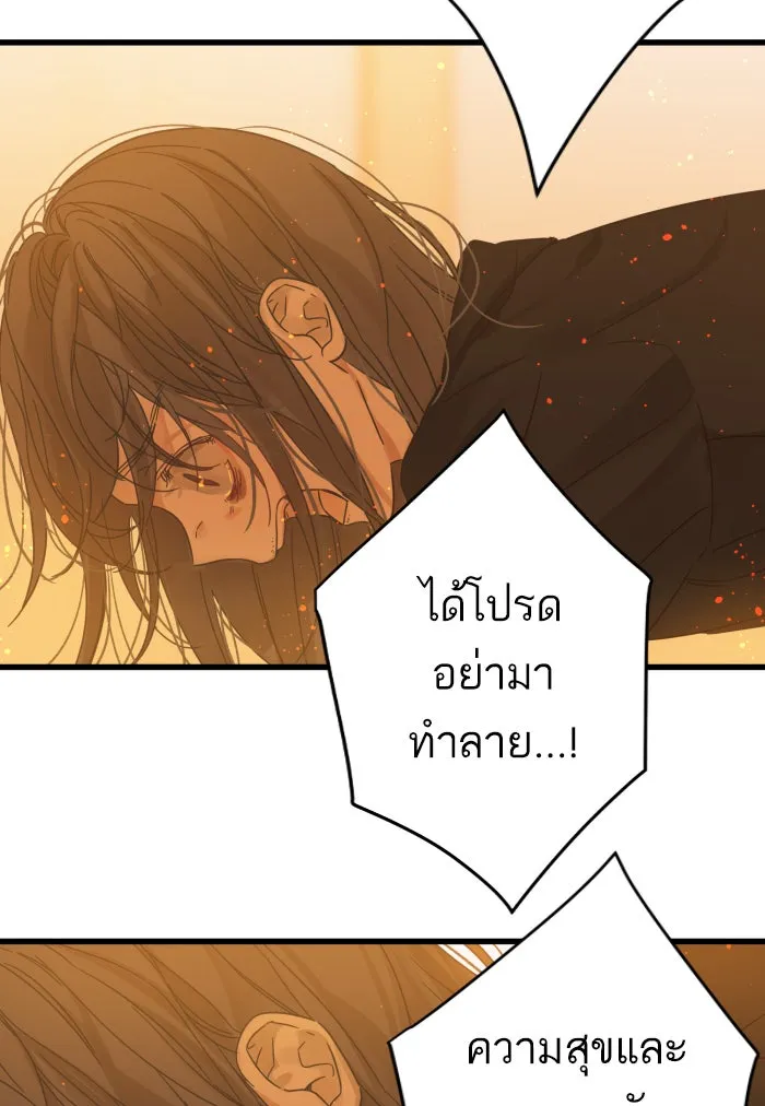 ฉันมันร้าย หรือเพราะโลกไม่น่ารัก ตอนที่ 119 รูปที่ 44