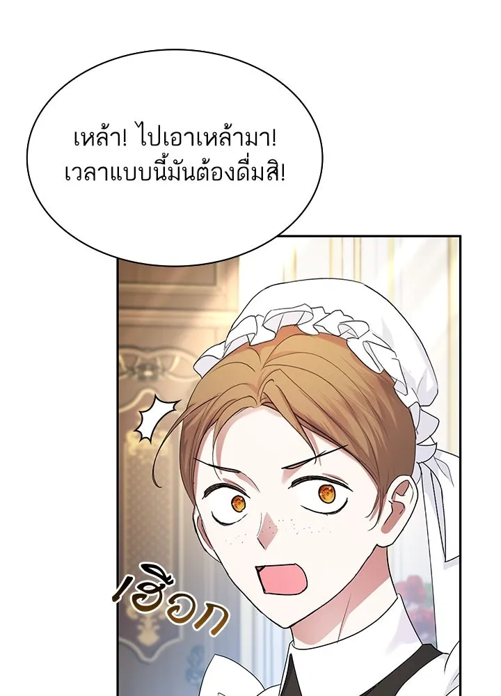 อดีตภรรยาของพระเอกหนุ่มจอมคลั่งรัก ตอนที่ 50 รูปที่ 92