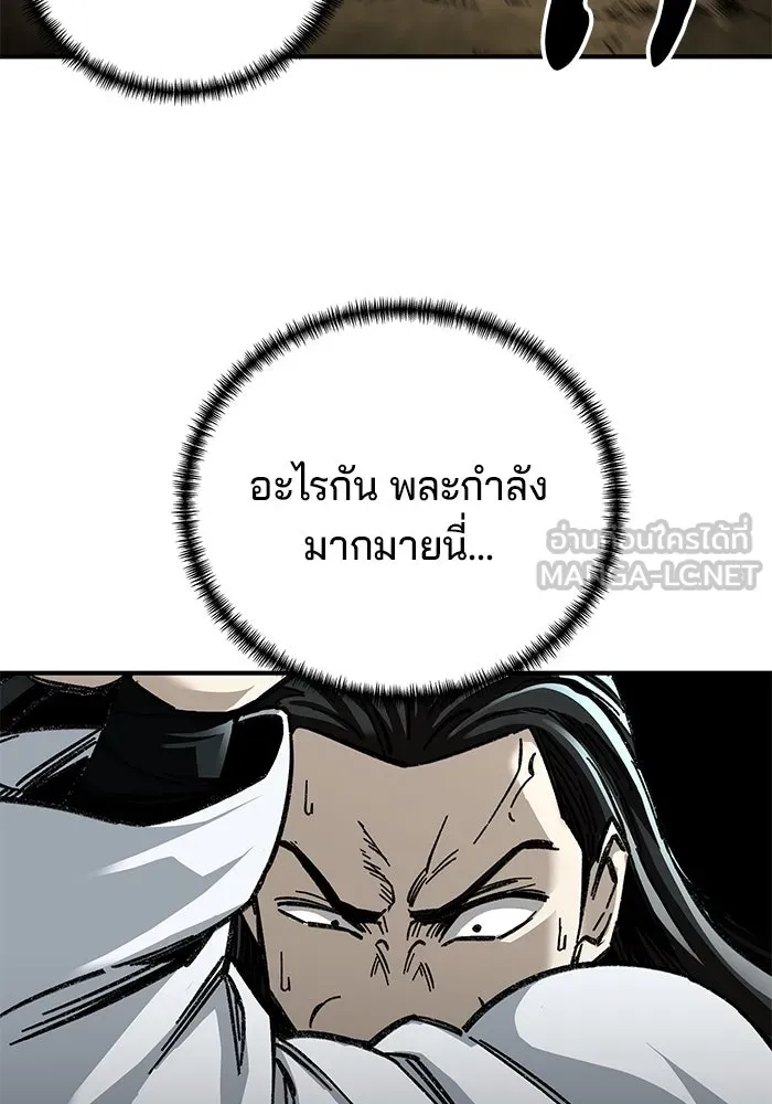 คุณปู่จอมยุทธกับหลานสาวสุดแกร่ง ตอนที่ 49 รูปที่ 54