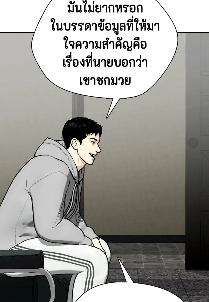 หมาหัวเน่าเก๋าเกินไป ตอนที่ 167 รูปที่ 61