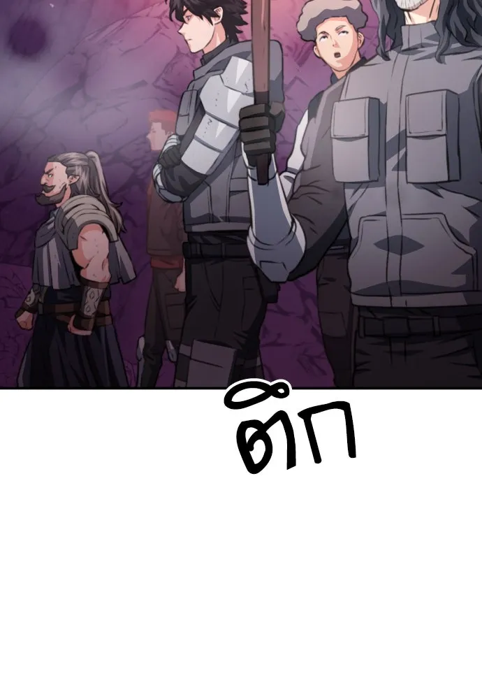 ดรูอิดแห่งสถานีโซล ตอนที่ 163 รูปที่ 91