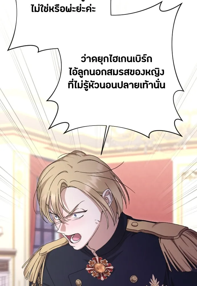แด่ใจที่ไร้รัก ตอนที่ 55 รูปที่ 32